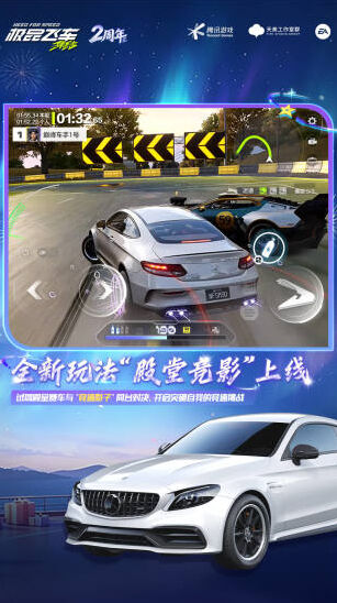 极品飞车：集结手机游戏图片4