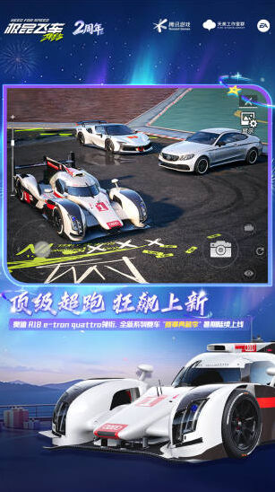 极品飞车：集结手机游戏图片5