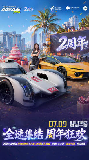 极品飞车：集结手机游戏图片1