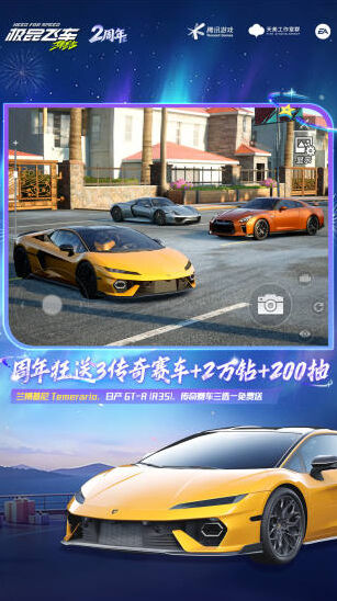 极品飞车：集结手机游戏图片2