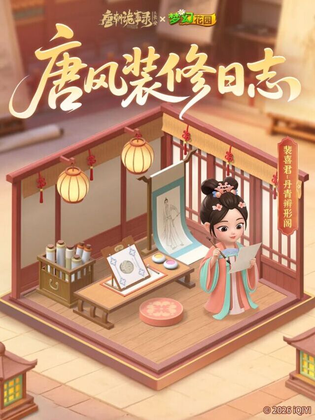 梦幻花园裴喜君褚樱桃皮肤获取教程