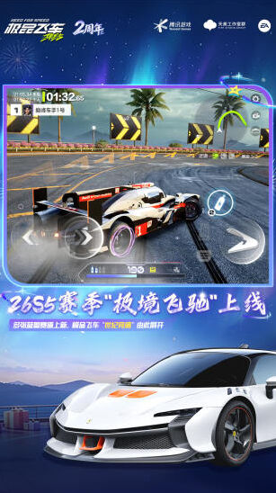 极品飞车：集结手机游戏图片3