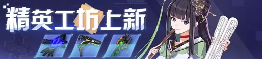 崩坏3第四赛季紫电一闪奖励大全