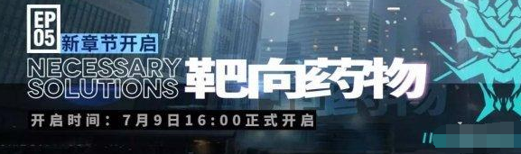 明日方舟第五章地图通关指南，重弩炮篇