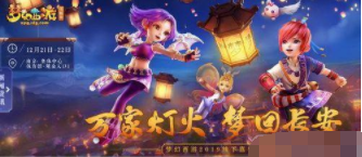 梦幻西游嘉年华门票获取流程详解