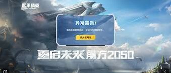 和平精英游戏画质设置指南