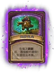 炉石传说32.03版本智慧之球平衡性调整