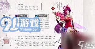 倩女幽魂魅者技能加点全面解析