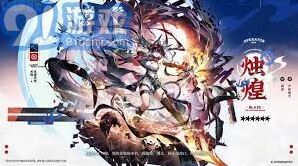 《明日方舟》新年活动更新预测详解