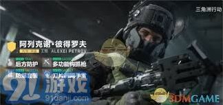 三角洲行动深蓝上线时间表曝光