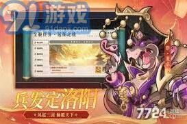 三国志战略版兑换码合集