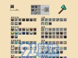《我的世界》工具合成表制作技巧