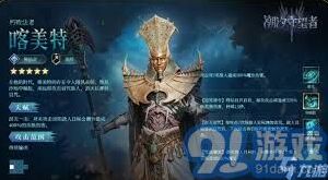 潮汐守望者喀美特养成攻略大全