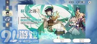 原神温迪获取方式汇总
