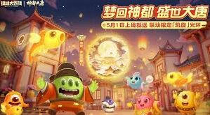 球球大作战五一活动内容分享