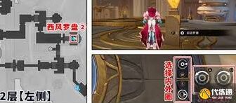 崩坏星穹铁道西风罗盘解谜方法分享