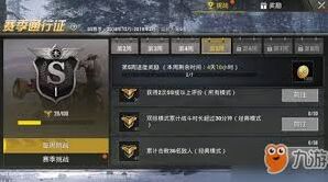 《和平精英》第五周挑战任务完成流程