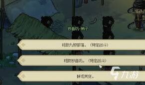 大侠立志传妙音坊进入指南教程