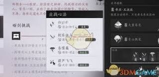 燕云十六声郑鄂试炼头像获取流程