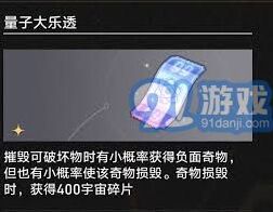 崩坏星穹铁道3.1大乐透系列效果解析
