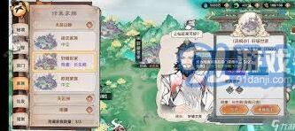 最强祖师家族系统新手入门