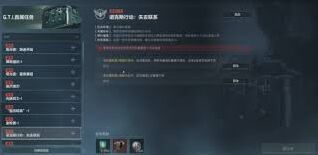 三角洲行动s4赛季失去联系任务攻略分享
