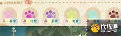 逆水寒大师徽章完整攻略指南