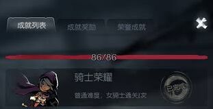 月圆之夜荣耀成就获取全攻略