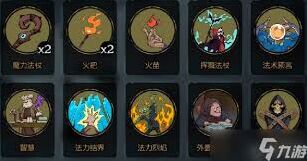 月圆之夜女巫火把流怎么玩教程