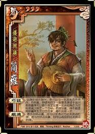 三国杀界简雍技能介绍