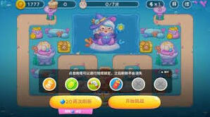 保卫萝卜4海滨派对第19关通关秘籍