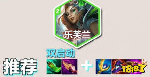 金铲铲之战执战妖姬阵容完美搭配