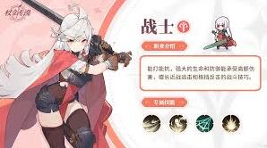 杖剑传说四大流派哪个强