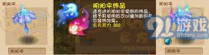 梦幻西游召唤兽染色攻略与技巧指南