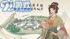 这城有良田：武者与僚属选择教程
