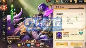 三国志零新手武将培养完全指南