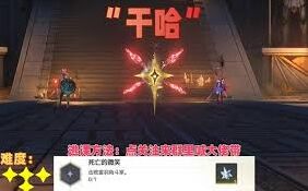 《鸣潮》七丘红名怪位置合集