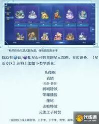 王者荣耀蓝星币兑换紫星币教程