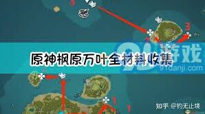 原神万叶突破材料获取技巧详解