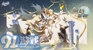 崩坏星穹铁道3.0星琼获取完整指南