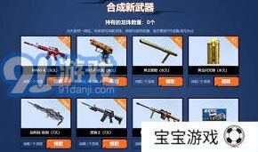穿越火线永久武器获取攻略大全