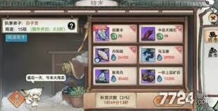 最强祖师矿石使用全攻略技巧分享