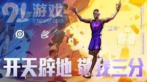 王者荣耀库里联动皮肤获取技巧教程