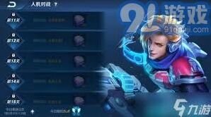 王者荣耀最强人机模式玩法指南