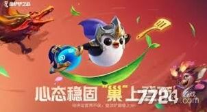金铲铲之战s14羁绊追踪者开启心得