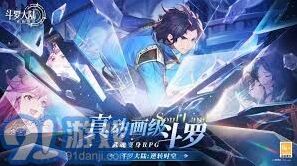 斗罗大陆逆转时空魂力精华获取方法攻略