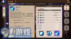 阴阳师雪女御魂配置玩法完整解析
