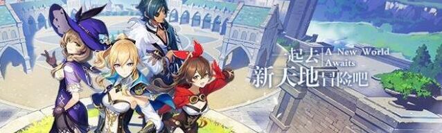 原神1.5版本圣遗物搭配