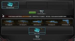 穿越火线怀旧模式战龙套装领取流程