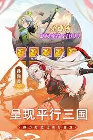 天下争霸三国志官网完整攻略